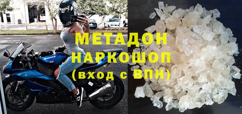 МЕТАДОН methadone  купить  сайты  Мамоново 